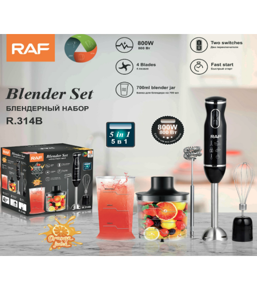 Набор блендеров 5в1 Blender Set R.314 B Черный Банка 700мл (800Вт) (12шт)
