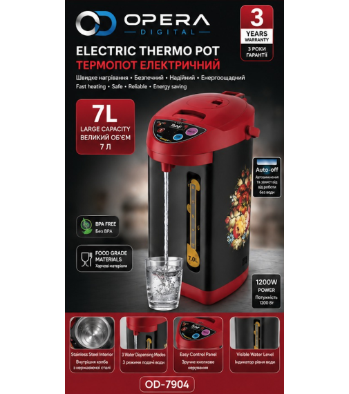 Термопод Thermopod OD7904 Черный и бордовый 7л (1200Вт) (6шт)