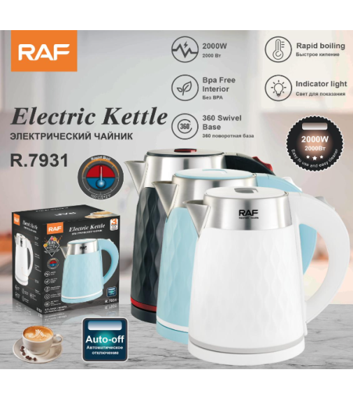 Электрочайник Electric Kettle R.7931 (Черный, Синий, Белый) 2л (2000Вт) (16шт)