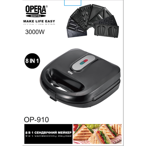 Мультимейкер (Вафельница) SandwichMaker Opera OP910 8в1 (3000Вт) (6шт)