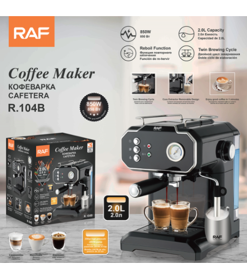 Кофеварка Coffee Maker R.104 B 2л (850Вт) (4шт)