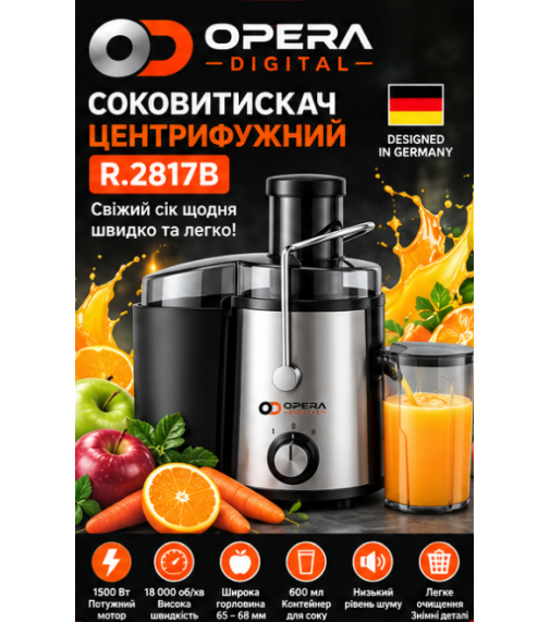 Соковыжималка центробежная электрическая R.2817 S серебро (1500Вт) 500мл нержавеющая сталь (8шт)