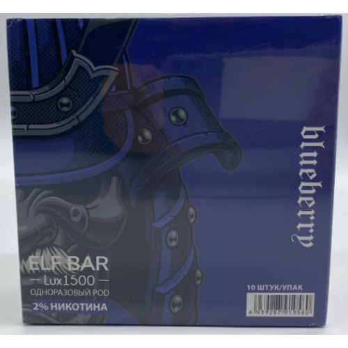 Электронный мини кальян (одноразовый) ElfBar Lux 1500 Blueberry (Заказ от 10шт) (400шт)