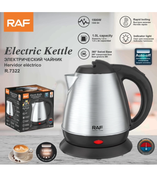 Электрочайник Electric Kettle R.7322 (Металл) 1л (1500Вт) (24шт)