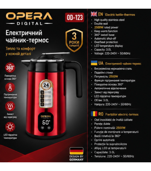 Термопот OPERA DIGITAL OD123 Красный (3л, 2200Вт) Элект. чайник-термос. Держит тепло (15шт)