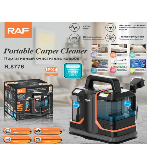 Портативный очиститель ковров Portable Carpet Cleaner R.8776 (450Вт) (2шт)