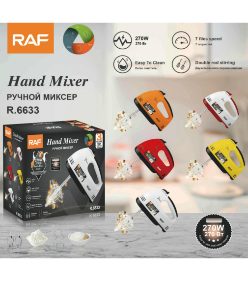 Ручной миксер Hand Mixer R.6633 (270Вт) (24шт)