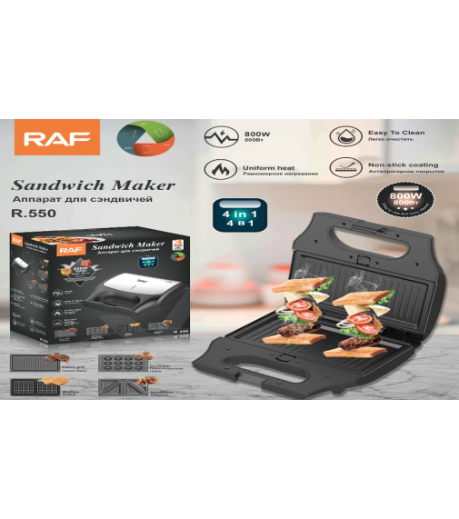 Мультимейкер (Вафельница) 4в1 SandwichMaker R.550 (800Вт) (8шт)