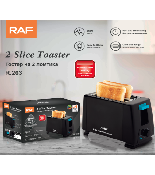 Тостер (на 2 ломтика) Toaster R.263 (650Вт) (12шт)