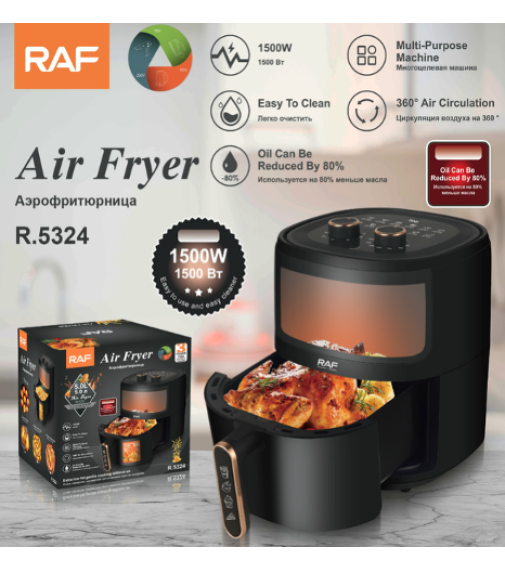Фритюрница с одним ящиком Air Fryer R.5324 5L (1500Вт) (2шт)