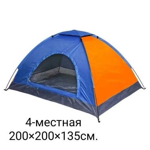 Палатка Camping Tent 2*2м (для 4 человек) / YB-3024-C Полуавтоматический (20шт)