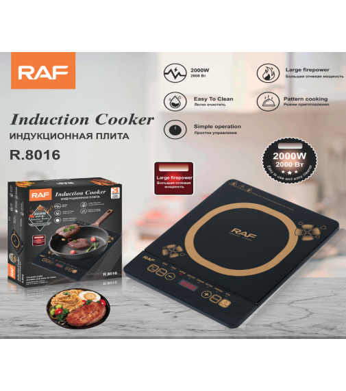 Индукционная плита Induction Cooker R.8016 (2000Вт) (6шт)