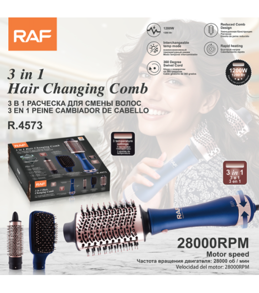 Фен-расческа R.4573 (3в1) (1200Вт) (20шт)