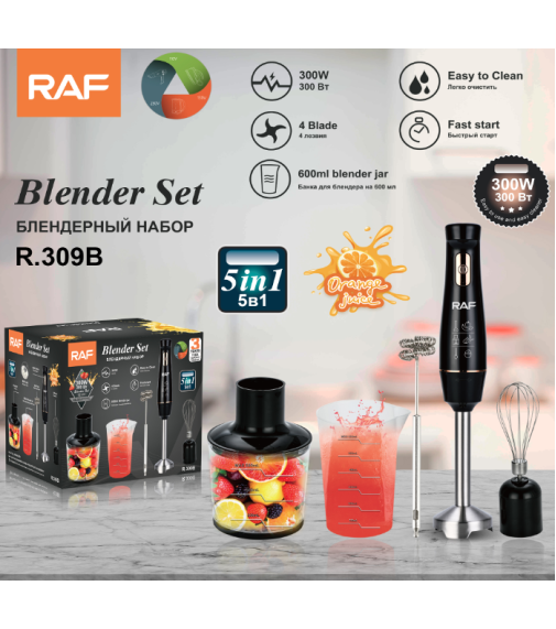 Набор блендеров 5в1 Blender Set R.309 B Черный Банка 600мл (300Вт) (12шт)