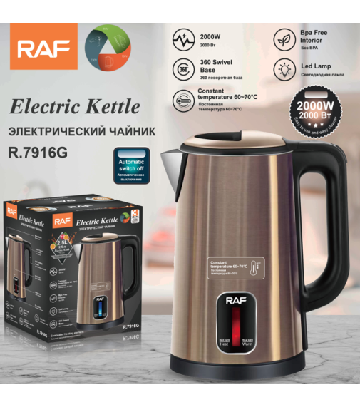 Электрочайник Бронза Electric Kettle R.7916 G 2,5л (2000Вт) (16шт)