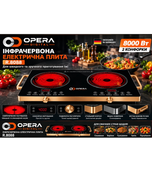 Инфракрасная плита двухконфорочная R.8088 золото (8000Вт) сенсорная электроплита 2 конфорки (3шт)