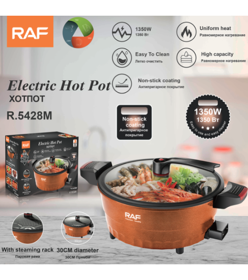 Электрический хот-пот 30см антипригарное покрытие Hot Pot R.5428 M 6л (1350Вт) (6шт)
