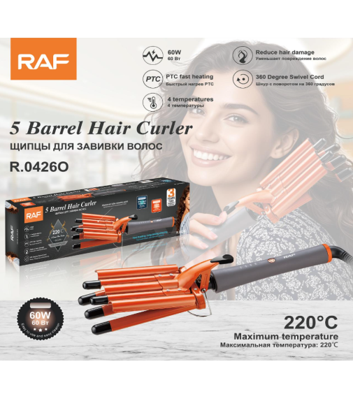 Плойка для завивки волос пять волн R.0426 , 60Вт керамическое покрытие 17mm (5 Волн) (30шт)