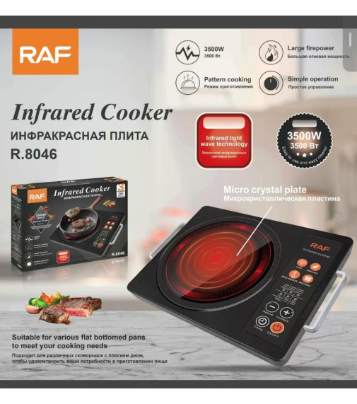 Инфракрасная плита Infrared Cooker R.8046 (Оранжевый, Желтый, Черный) (3500Вт) (8шт)