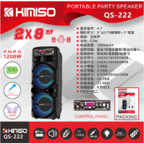 Колонка KIMISO QS-222 BT (с проводным микрофоном) (8'BASS*2 / 1200W / TWS) (6шт)