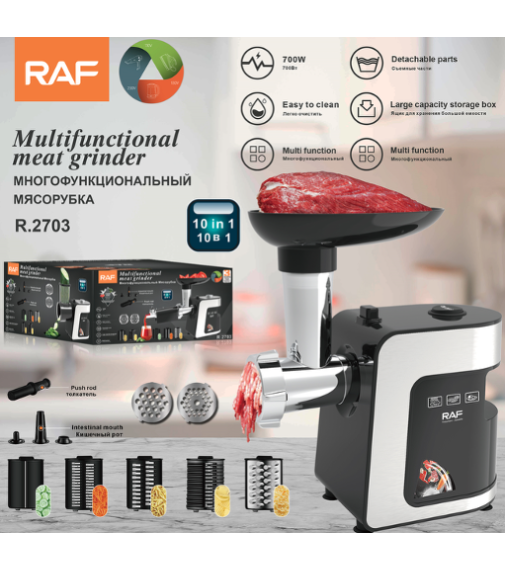 Мясорубка (10в1) Meat Grinder R.2703 (700Вт) (4шт)