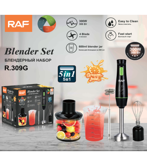 Набор блендеров 5в1 Blender Set R.309 G Зеленый Банка 600мл (300Вт) (12шт)