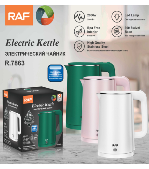 Электрочайник Electric Kettle R.7863 2л (2000Вт) (16шт)