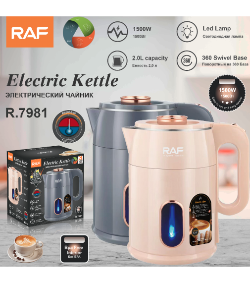 Электрочайник серый и персиковый цвет Electric Kettle R.7981 2л (1500Вт) (16шт)