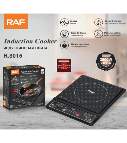 Инфракрасная плита Infrared Cooker R.8015 (2200Вт) (6шт)