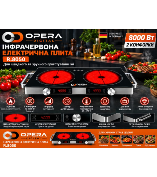 Инфракрасная плита Infrared Cooker R.8050 Серебро (4000Вт+4000Вт) (3шт)